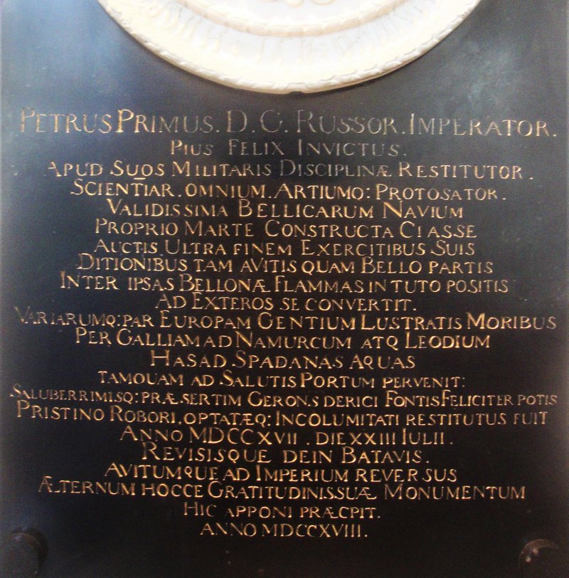 Мраморная доска с латинским текстом о пребывании Петра в Спа.