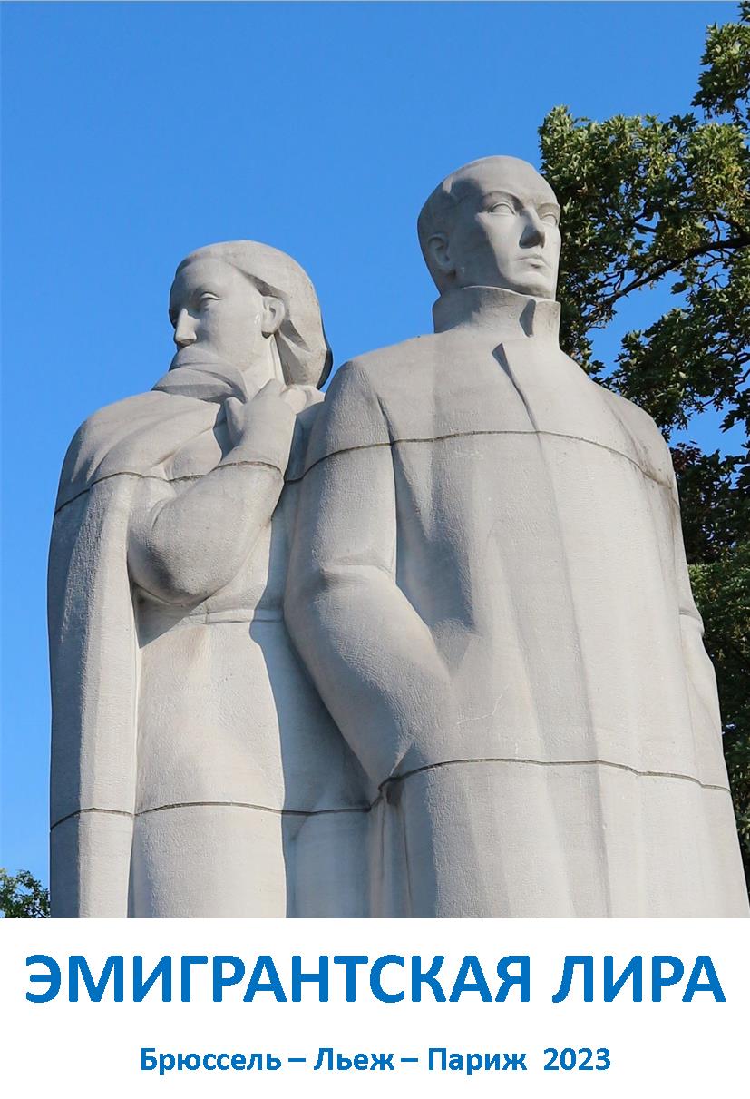 Сборник ЭЛ 2023